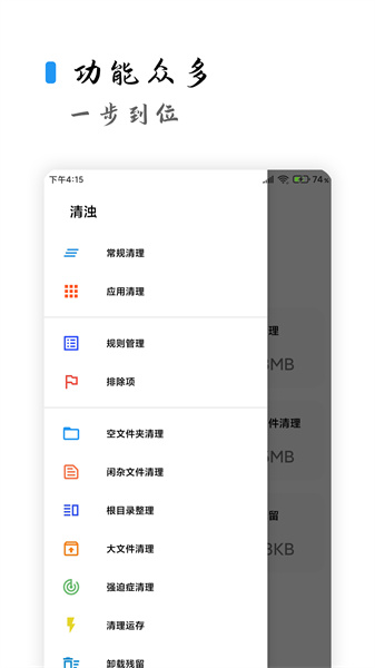 清浊 v2.1.0 安卓版