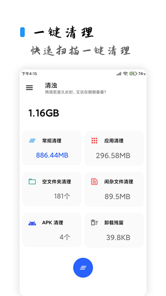 清浊 v2.1.0 安卓版