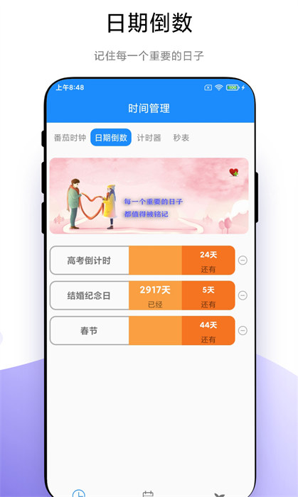优奕时间管理最新版 v1.1.0 手机版