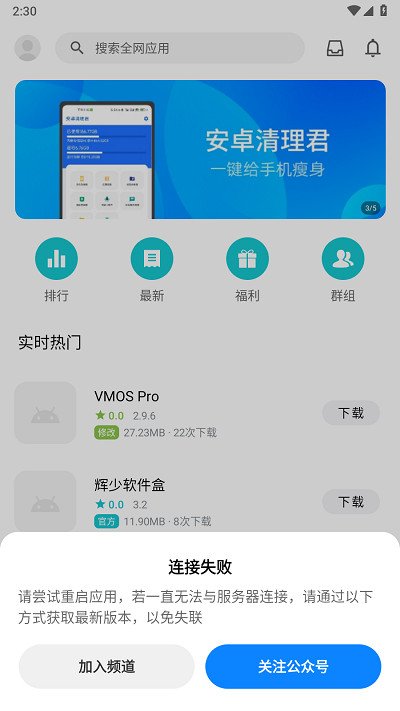 奇妙应用商店下载安装最新版 v1.2.6 最新版