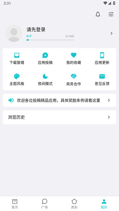 奇妙应用商店下载安装最新版 v1.2.6 最新版