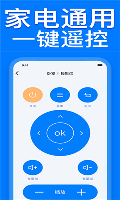 空调万能遥控器王最新版 v8.8 安卓版