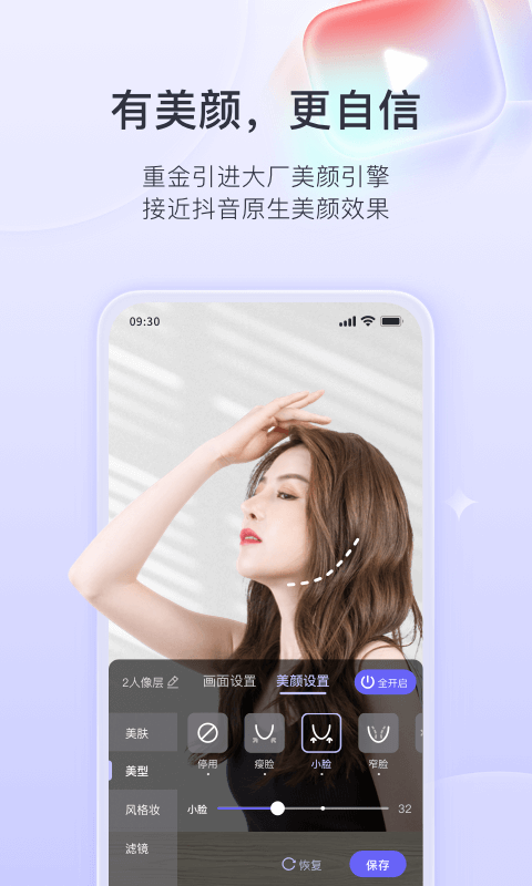 直播加加 v9.0.5 安卓版