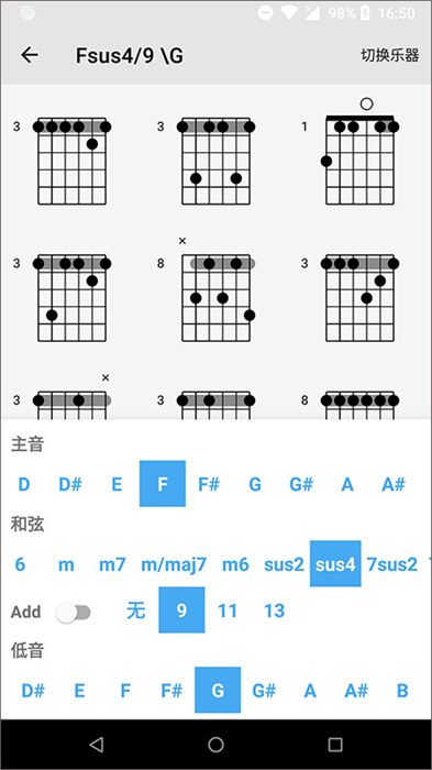 吉他谱搜索 v5.9.3 安卓版