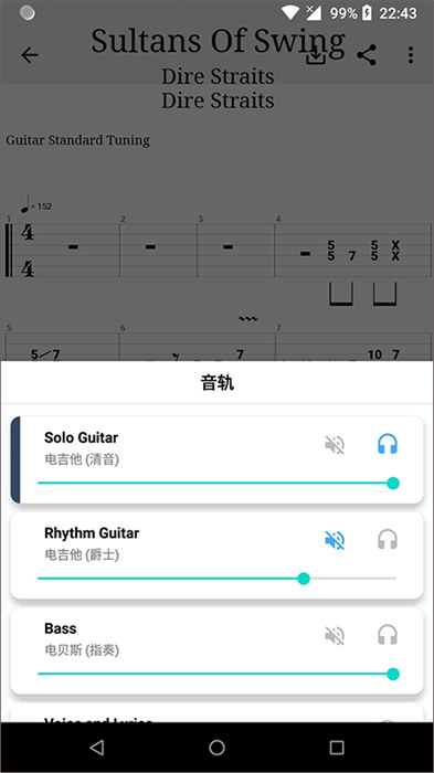 吉他谱搜索 v5.9.3 安卓版