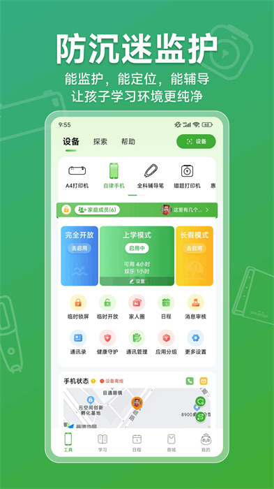 爱立熊迷你打印机手机版 v6.9.6 安卓版