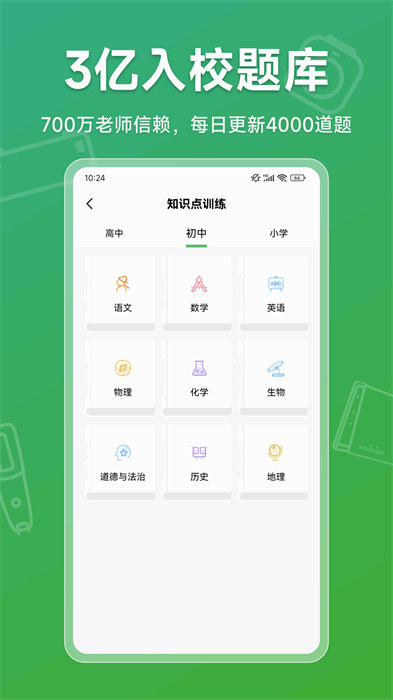 爱立熊app手机版 v6.9.6 安卓版