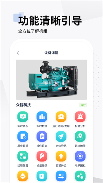 智云平台app v2.0.6 安卓版
