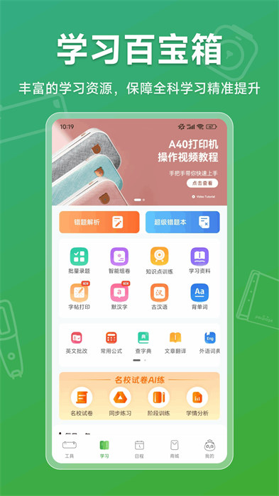爱立熊app手机版 v6.9.6 安卓版