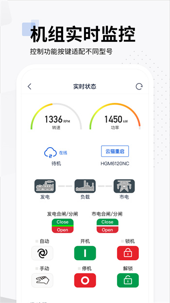智云平台app v2.0.6 安卓版