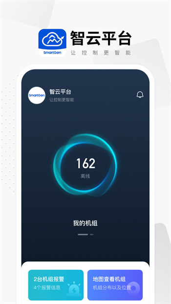 智云平台app v2.0.6 安卓版