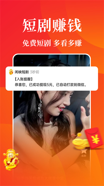 闲映极速版最新版 v1.2.1 安卓版