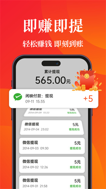 闲映极速版最新版 v1.2.1 安卓版