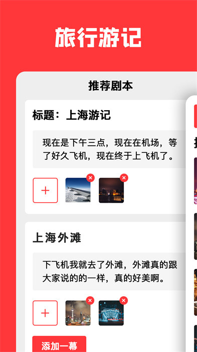 音画视频制作 v3.25.0 最新版