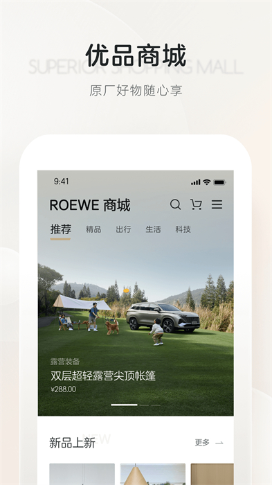 荣威rx5手机远程控制(上汽荣威) v3.0.26 安卓版