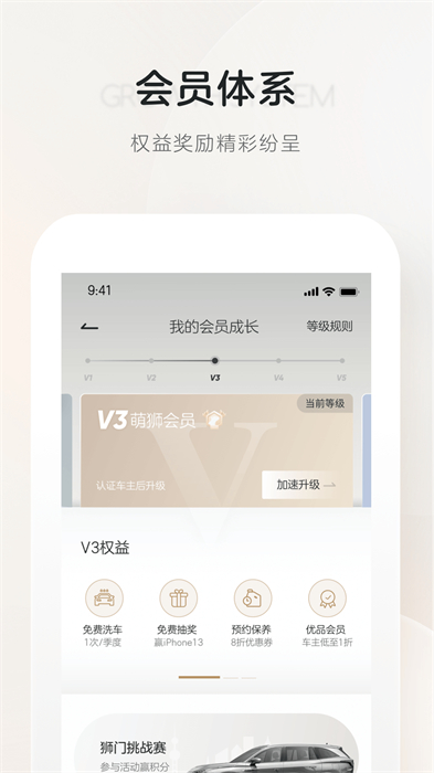 荣威rx5手机远程控制(上汽荣威) v3.0.26 安卓版