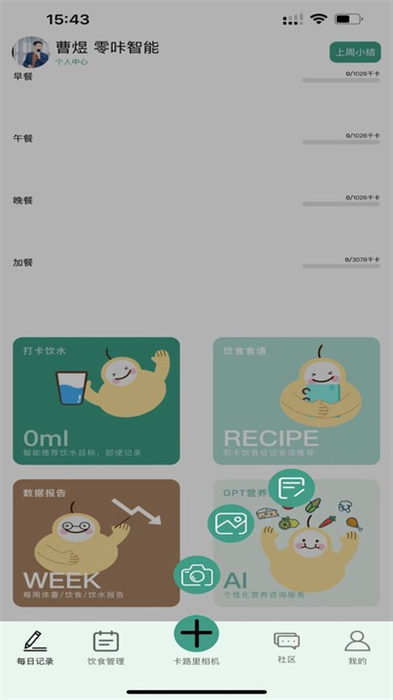 梨卡相机安卓版 v2.0.1 最新版