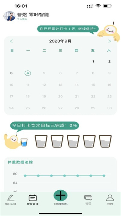 梨卡相机安卓版 v2.0.1 最新版