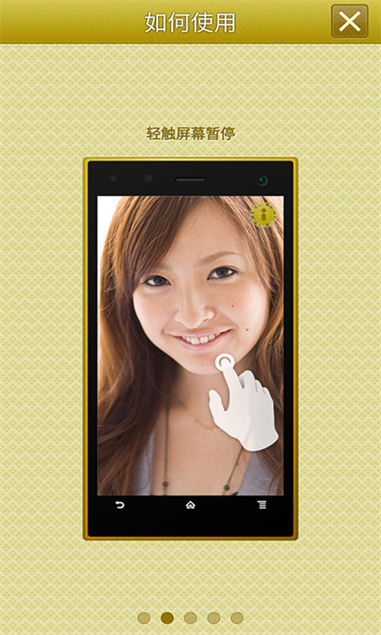 手机高清镜子平台 v6.03 安卓版