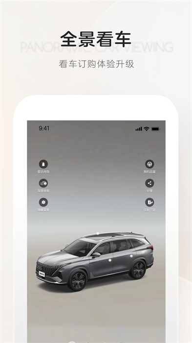 荣威rx5手机远程控制(上汽荣威) v3.0.26 安卓版