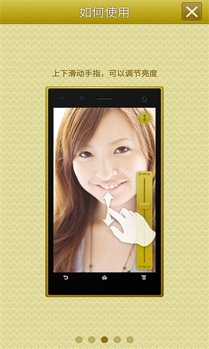 手机高清镜子平台 v6.03 安卓版