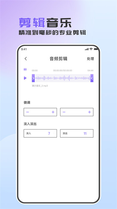 音频转换助手手机版 v1.0.5 最新版