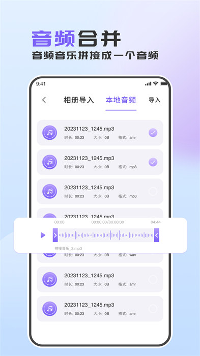 音频转换助手手机版 v1.0.5 最新版