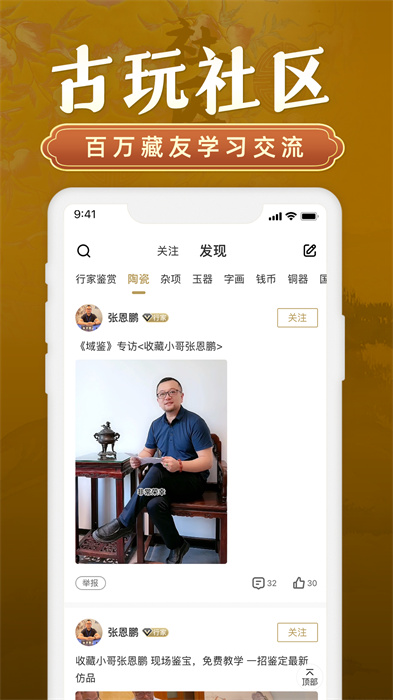 域鉴拍卖平台 v4.1.6 安卓版