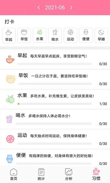 安全期排卵期计算软件 v1.3.4 安卓版