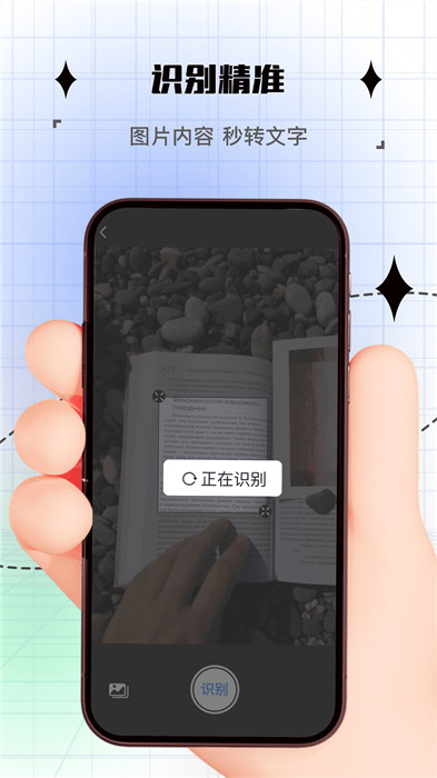 拍照计数app v1.1.0 安卓版