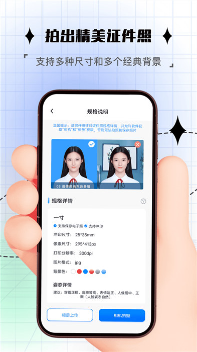 拍照计数app v1.1.0 安卓版