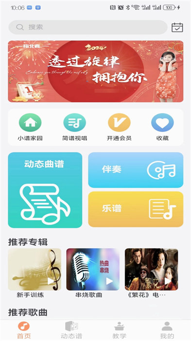 指北者动态谱软件 v2.0.47 手机版