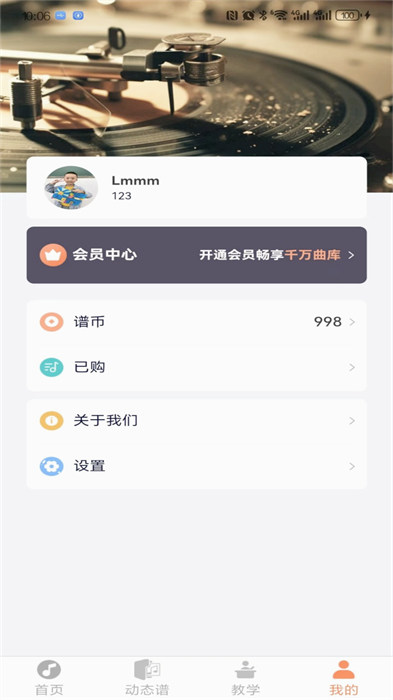 指北者动态谱软件 v2.0.47 手机版