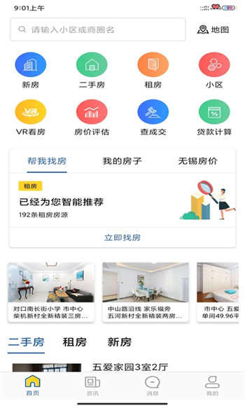 e房网最新版 v1.3.4 安卓版