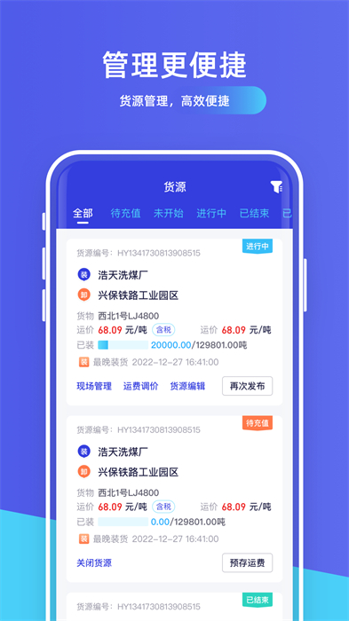 世德企业最新版 v1.5.4 安卓版