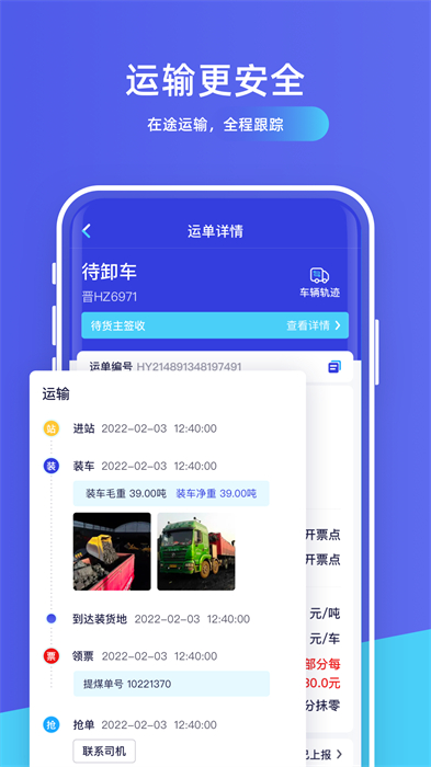 世德企业最新版 v1.5.4 安卓版
