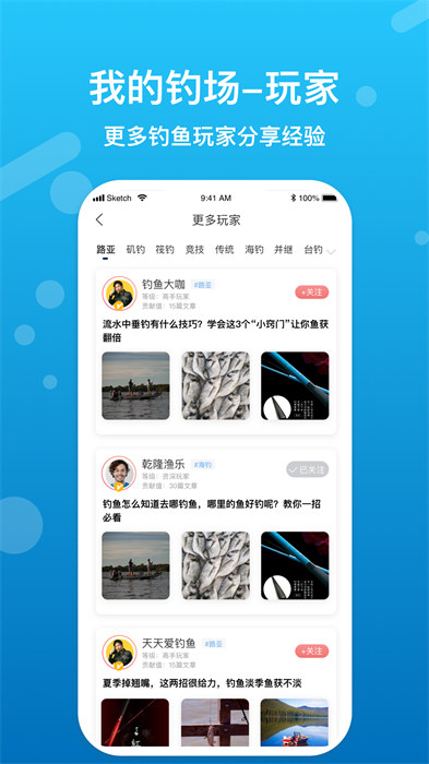 我的钓场手机版 v2.9.8 安卓版