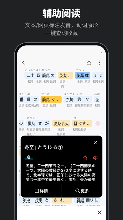 moji辞书(日中中日辞典)免费下载 v8.6.1 安卓版