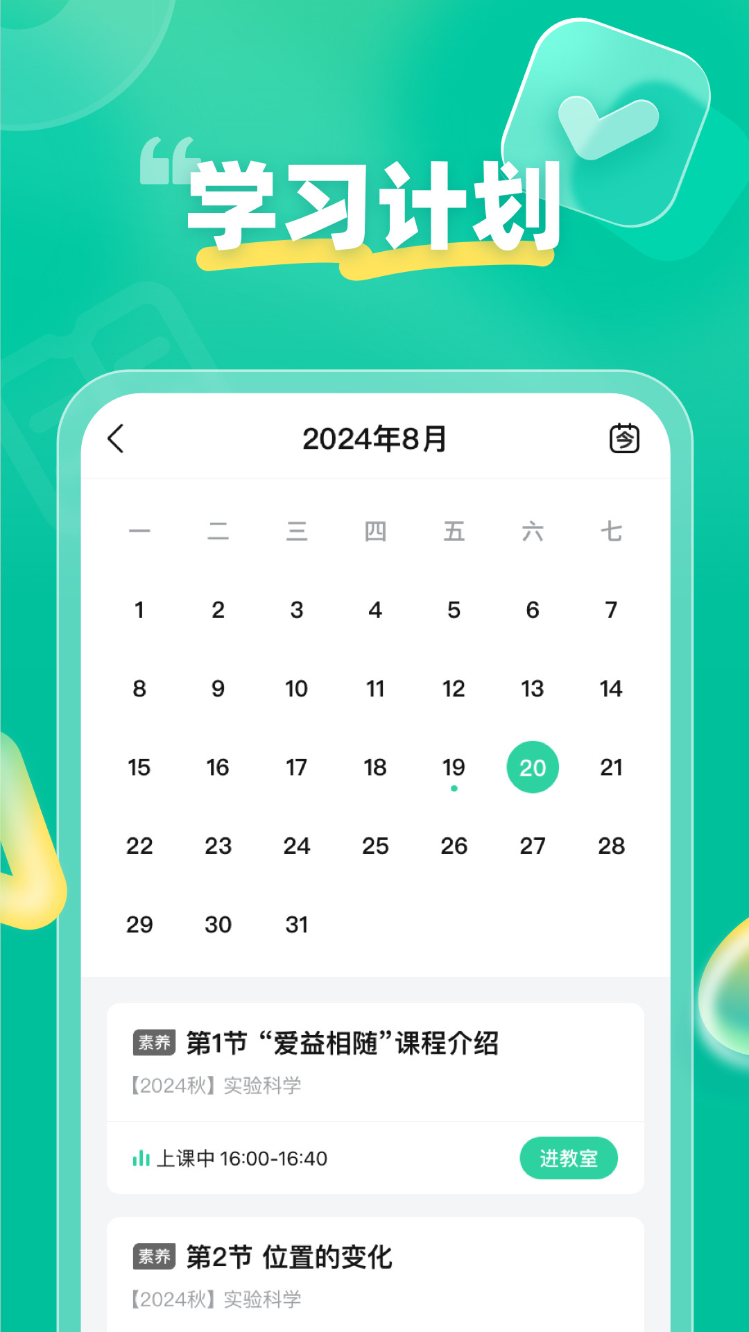 作业帮领航最新版本 v3.0.0 安卓版