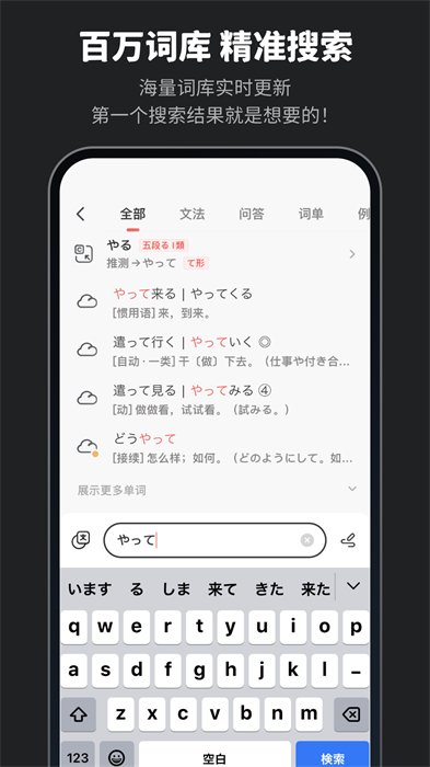 moji辞书(日中中日辞典)免费下载 v8.6.1 安卓版