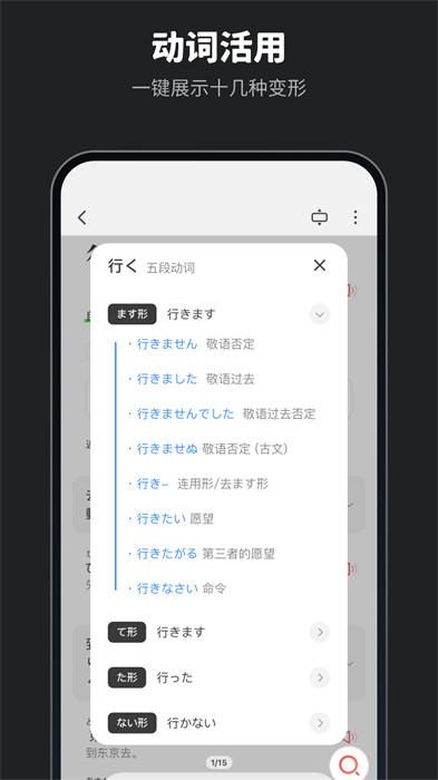moji辞书(日中中日辞典)免费下载 v8.6.1 安卓版
