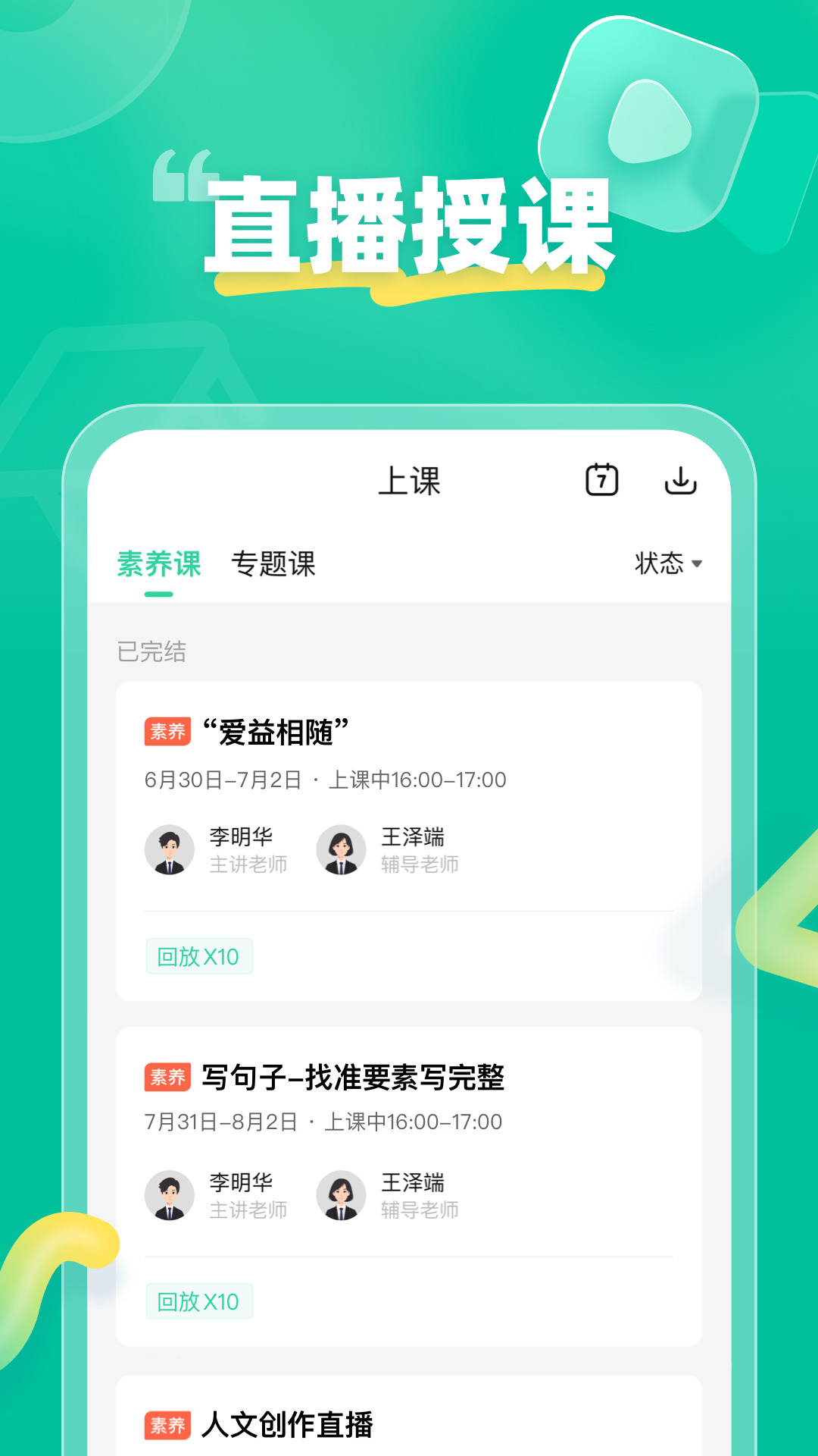 作业帮领航最新版本 v3.0.0 安卓版