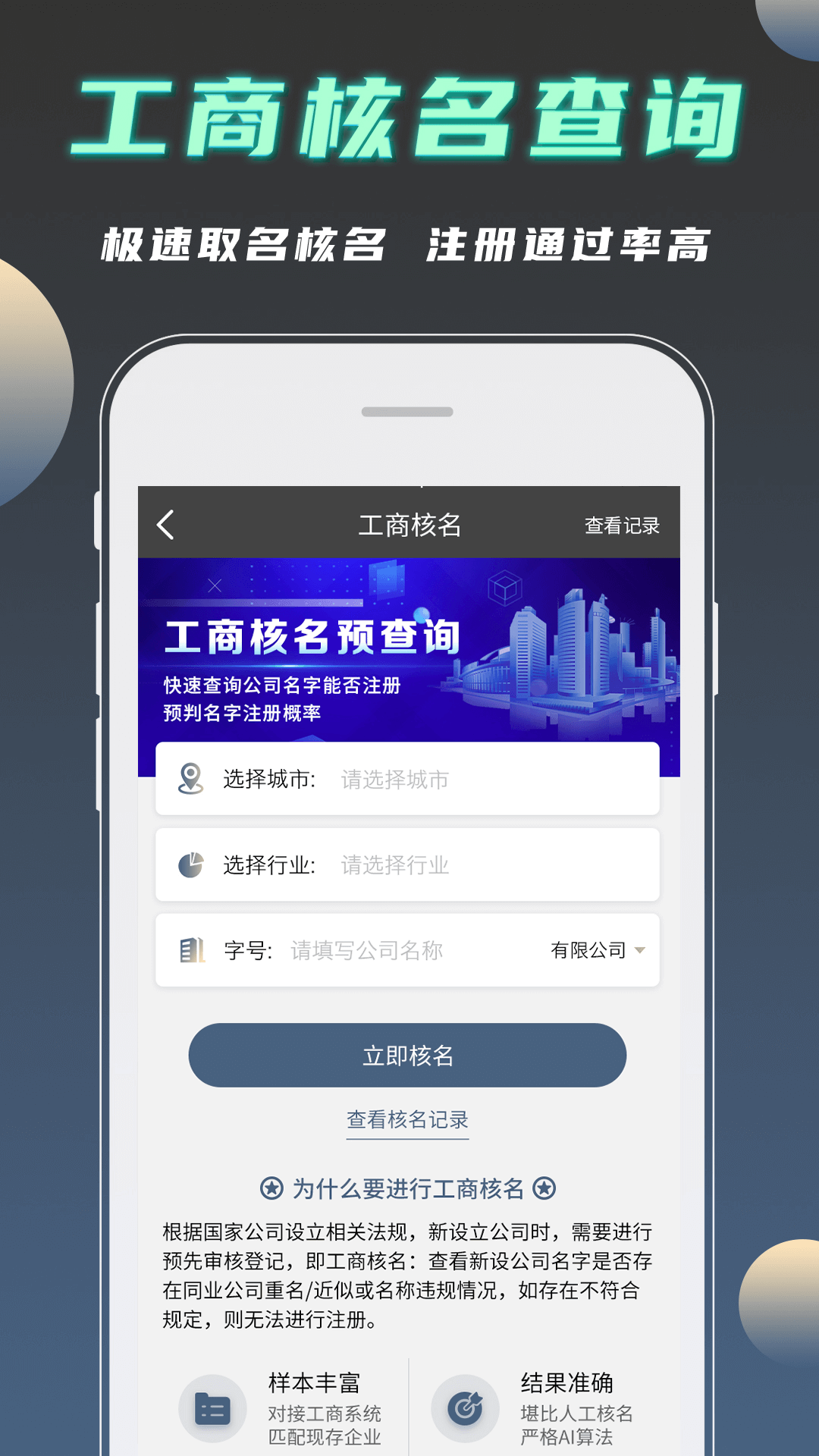 公司起名测名大全网 v1.2.3 安卓版