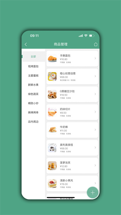 餐饮通达app v03.03.10 安卓版