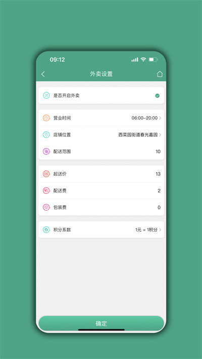 餐饮通达app v03.03.10 安卓版