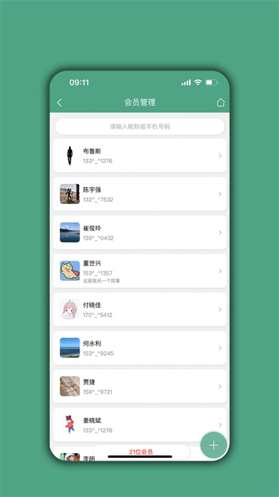 餐饮通达app v03.03.10 安卓版