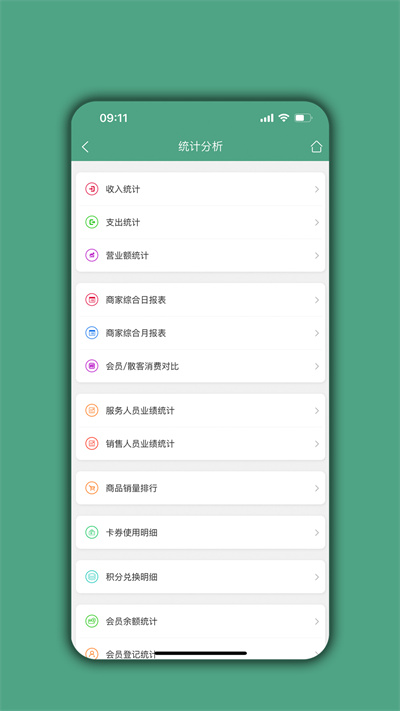 餐饮通达app v03.03.10 安卓版
