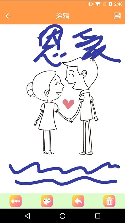 绘画画板 v2.8 安卓版