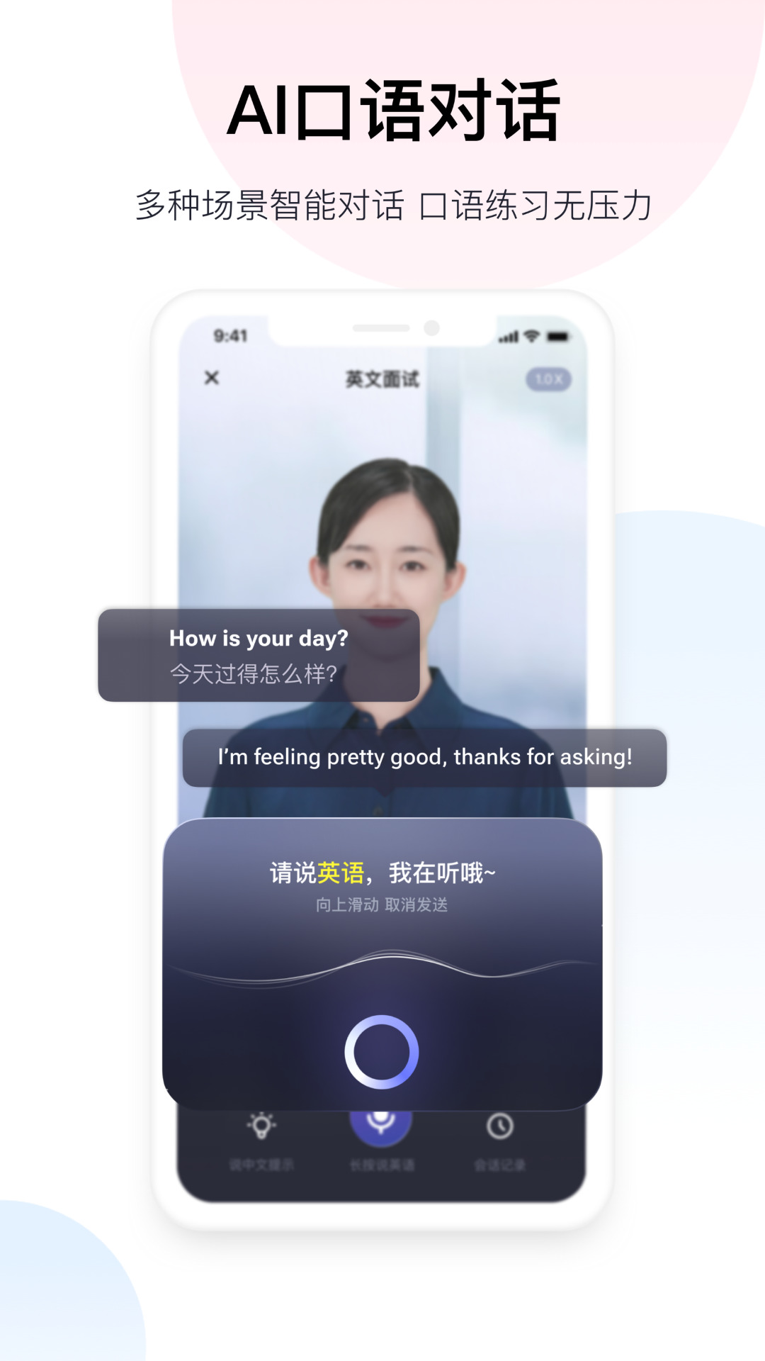 百度翻译最新版 v11.7.0 安卓版