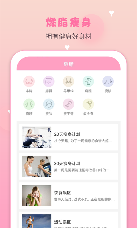 月经期安全期管家软件 v39.2 安卓版